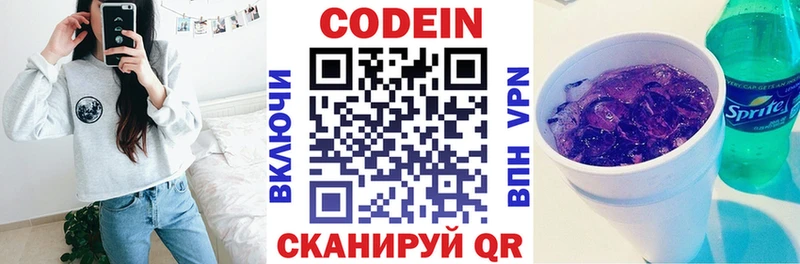 KRAKEN сайт  Киселёвск  Кодеин напиток Lean (лин) 