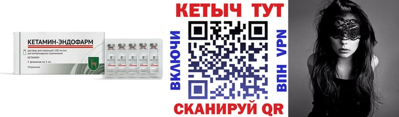 что такое наркотик  Киселёвск  Кетамин VHQ 