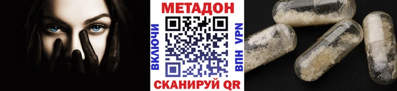 купить   Киселёвск  Метадон methadone 