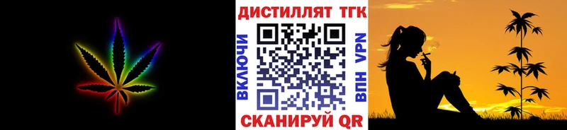 где купить Киселёвск Дистиллят ТГК жижа